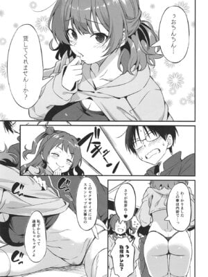 [AERODOG (inu)] 花海姉妹の最強セクササイズ！(学園アイドルマスター) [DL版]_08