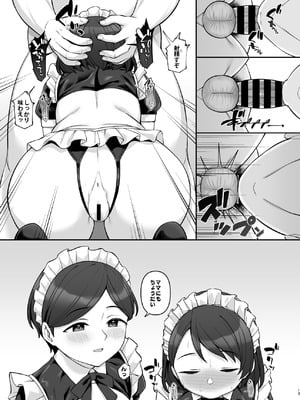 [Re：Cre@tors (柊はじめ)] 佐々木家催眠NTR母娘丼3-完結編- (アイドルマスター シンデレラガールズ) [DL版]_12