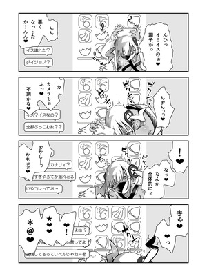 [chori (ちょりもっき)] ぼくはカナリィ健全なのでエロ配信はしないぞ！！(ポケモンレジェンズゼットエー) [DL版]_14