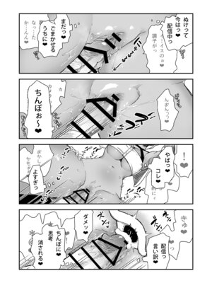 [chori (ちょりもっき)] ぼくはカナリィ健全なのでエロ配信はしないぞ！！(ポケモンレジェンズゼットエー) [DL版]_15