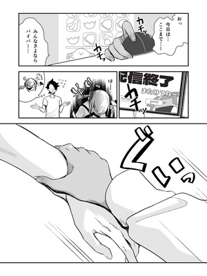 [chori (ちょりもっき)] ぼくはカナリィ健全なのでエロ配信はしないぞ！！(ポケモンレジェンズゼットエー) [DL版]_18