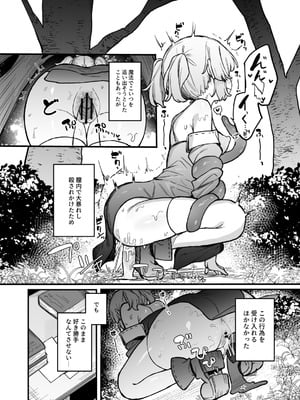 [たまたま山脈 (たまたぬき)] S級冒険者の私が触手なんかに堕ちるワケないッ!!2 [DL版]_16