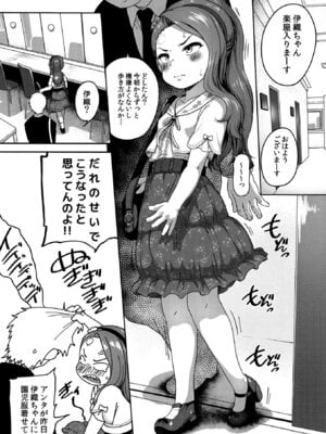 [だだちゃまめ (TTOMM)] ＊患部に適量を塗布して下さい (アイドルマスター) [DL版]_02