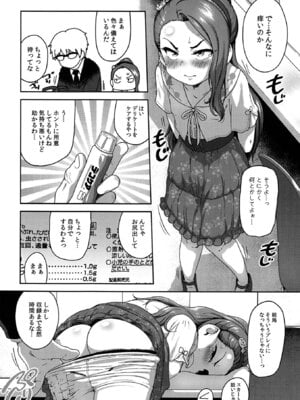 [だだちゃまめ (TTOMM)] ＊患部に適量を塗布して下さい (アイドルマスター) [DL版]_05