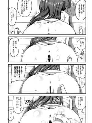 [だだちゃまめ (TTOMM)] ＊患部に適量を塗布して下さい (アイドルマスター) [DL版]_06