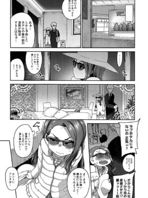 [だだちゃまめ (TTOMM)] ＊患部に適量を塗布して下さい (アイドルマスター) [DL版]_13