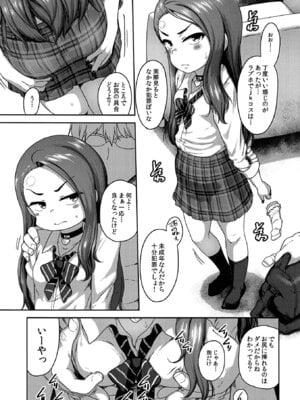 [だだちゃまめ (TTOMM)] ＊患部に適量を塗布して下さい (アイドルマスター) [DL版]_14