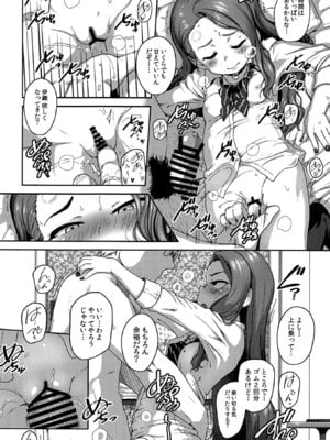 [だだちゃまめ (TTOMM)] ＊患部に適量を塗布して下さい (アイドルマスター) [DL版]_17