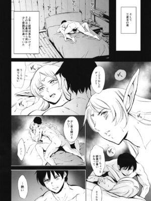 [マグロ☆フィクション (まぐろ帝國)] 森の弛み乙女 (ロードス島戦記) [DL版]_11