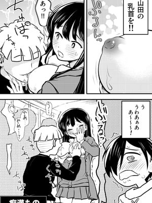 [ヤキトリア (ぼんじりねぎま)] 僕の心のヤバイアプリ (僕の心のヤバイやつ)_13