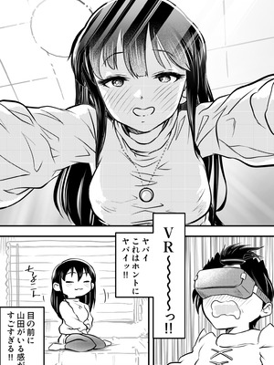 [ヤキトリア (ぼんじりねぎま)] 僕の心のヤバイアプリ (僕の心のヤバイやつ)_22