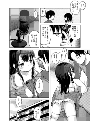 [創攻線 (ぴざぬこ)] 妹とその兄による二重奏 [DL版]_10