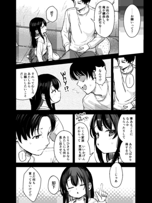 [創攻線 (ぴざぬこ)] 妹とその兄による二重奏 [DL版]_24