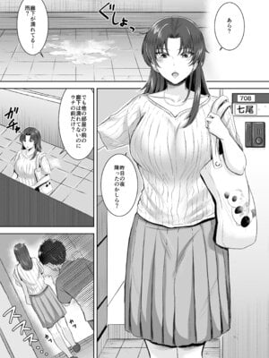 [年上おねーさん天国] 708号室の奥さんは_04