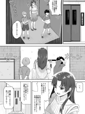 [年上おねーさん天国] 708号室の奥さんは_07