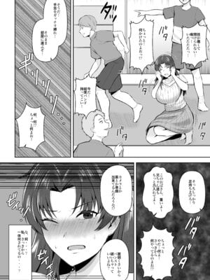 [年上おねーさん天国] 708号室の奥さんは_09