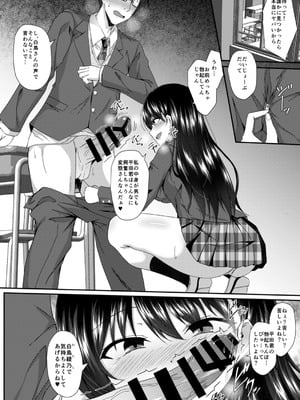 [竹とんぼ (菜葉)] 黄昏時の彼女 [DL版]_08