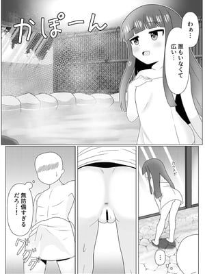 [第3研究所 (とだ研)] 暖雪之湯 (アイドルマスター シンデレラガールズ) [DL版]_06