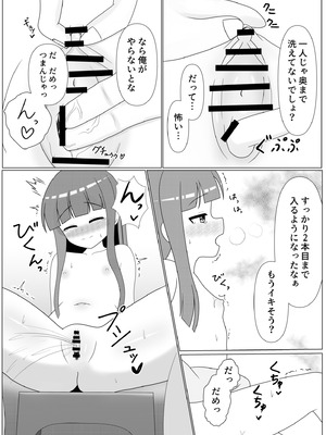 [第3研究所 (とだ研)] 暖雪之湯 (アイドルマスター シンデレラガールズ) [DL版]_08