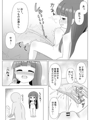 [第3研究所 (とだ研)] 暖雪之湯 (アイドルマスター シンデレラガールズ) [DL版]_09