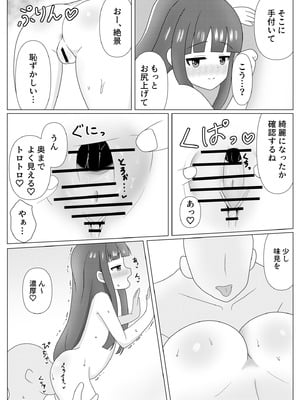 [第3研究所 (とだ研)] 暖雪之湯 (アイドルマスター シンデレラガールズ) [DL版]_10