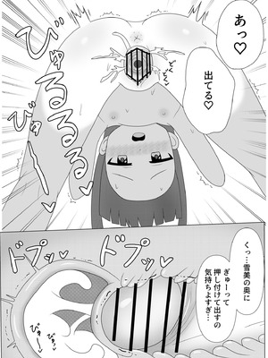 [第3研究所 (とだ研)] 暖雪之湯 (アイドルマスター シンデレラガールズ) [DL版]_13