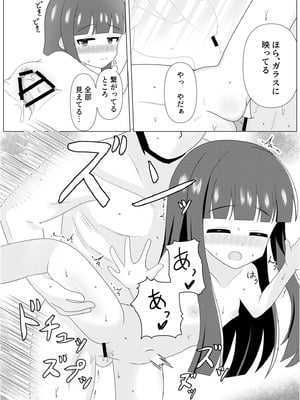 [第3研究所 (とだ研)] 暖雪之湯 (アイドルマスター シンデレラガールズ) [DL版]_15