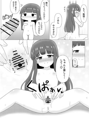 [第3研究所 (とだ研)] 暖雪之湯 (アイドルマスター シンデレラガールズ) [DL版]_17