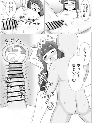 [第3研究所 (とだ研)] 暖雪之湯 (アイドルマスター シンデレラガールズ) [DL版]_18