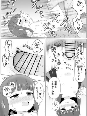 [第3研究所 (とだ研)] 暖雪之湯 (アイドルマスター シンデレラガールズ) [DL版]_21