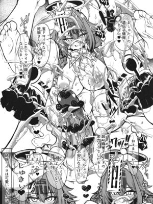 [鬼脚堂 (カラテカ・バリュー)] マスター大好きイヨちゃん (麻雀ファイトガール) [DL版]_18