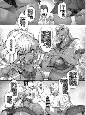 (C106) [こちょこちょ高校 (梵典)] ビューティギャルライフ3｜辣妹生活3 [考古学家个人汉化]_07