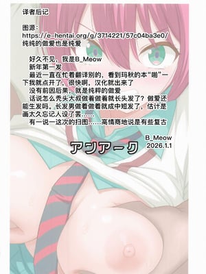 (C107) [アンアーク (はも)] マチュ、敗北交尾 (機動戦士Gundam GQuuuuuuX) [B_Meow个人汉化]_46