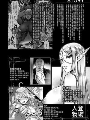 [H.B.A (うさぎなごむ)] 黄昏の娼エルフ9-娼婦にされた気高きハイエルフ5 [佐道汉化组] [DL版]_04