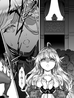 [H.B.A (うさぎなごむ)] 黄昏の娼エルフ9-娼婦にされた気高きハイエルフ5 [佐道汉化组] [DL版]_07