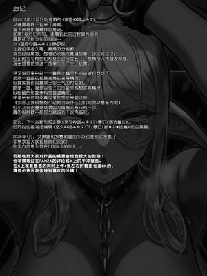 [H.B.A (うさぎなごむ)] 黄昏の娼エルフ9-娼婦にされた気高きハイエルフ5 [佐道汉化组] [DL版]_29