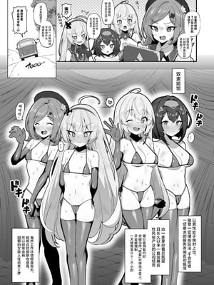 [モモかん (モモのすけ)] ステラソラ 奴隷娼館堕ち漫画 (ステラソラ)｜星塔旅人 奴隶娼馆堕落漫画 [角都九阳个人汉化]_2