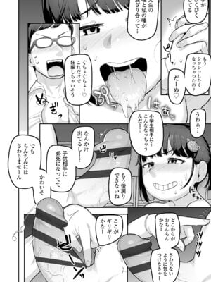 [あくびにうむ] ぷにすべもっちり性長期 [DL版]_014