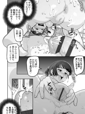 [あくびにうむ] ぷにすべもっちり性長期 [DL版]_020