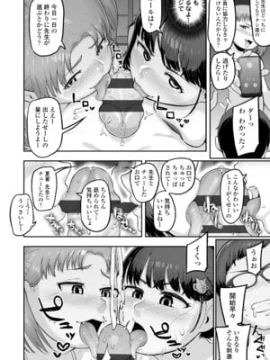 [あくびにうむ] ぷにすべもっちり性長期 [DL版]_036