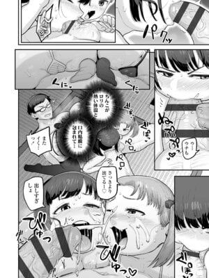 [あくびにうむ] ぷにすべもっちり性長期 [DL版]_038