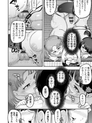 [あくびにうむ] ぷにすべもっちり性長期 [DL版]_040