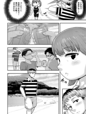 [あくびにうむ] ぷにすべもっちり性長期 [DL版]_066