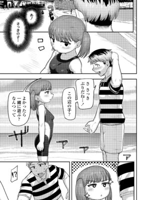 [あくびにうむ] ぷにすべもっちり性長期 [DL版]_067