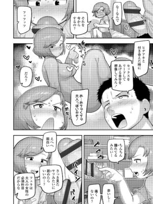 [あくびにうむ] ぷにすべもっちり性長期 [DL版]_094