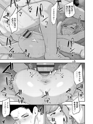 [あくびにうむ] ぷにすべもっちり性長期 [DL版]_113