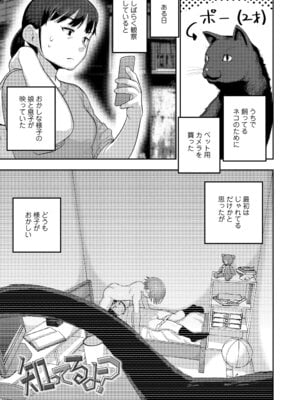 [あくびにうむ] ぷにすべもっちり性長期 [DL版]_119