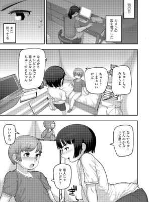 [あくびにうむ] ぷにすべもっちり性長期 [DL版]_123