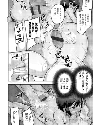 [あくびにうむ] ぷにすべもっちり性長期 [DL版]_160