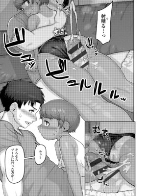 [あくびにうむ] ぷにすべもっちり性長期 [DL版]_173